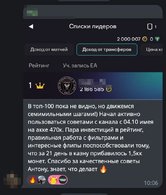 Сообщение подписчика: за 21 день в казну прибавилось 1,5 миллиона монет